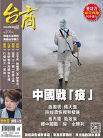 Golden Bridge Monthly 台商月刊